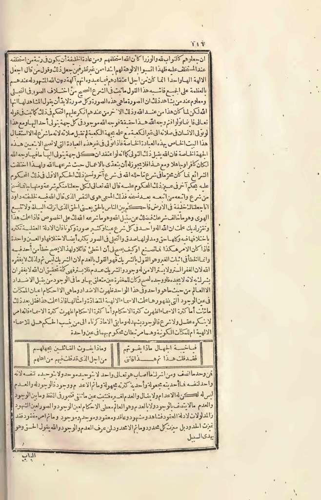 futmak.com - Page 116 - from part Four of the first Boulaq edition